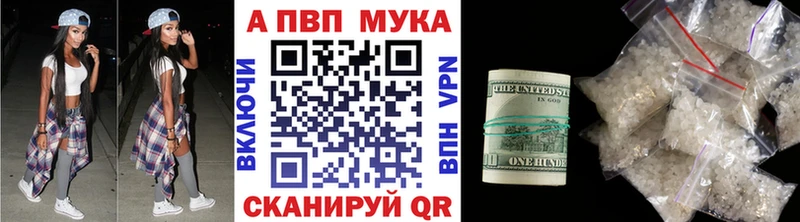 APVP мука  Купить  Волжск 
