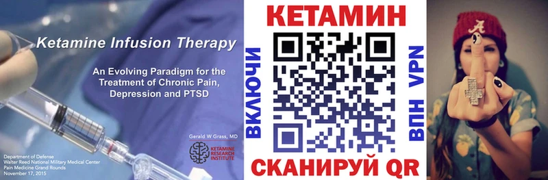 КЕТАМИН VHQ  Купить  Волжск 