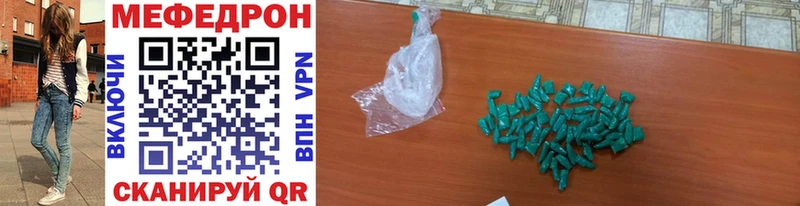Купить  Волжск  МЯУ-МЯУ mephedrone 